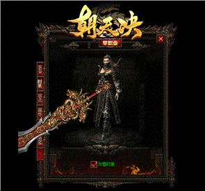 天龙八部私服攻城版